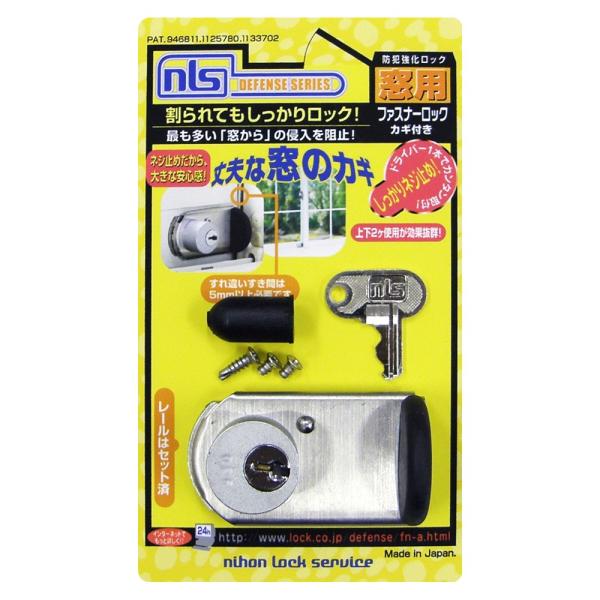 他サイト： 日本ロックサービス 鍵付きファスナーロック シルバー FN-469 18134 4934946004692 (755750)の商品画像