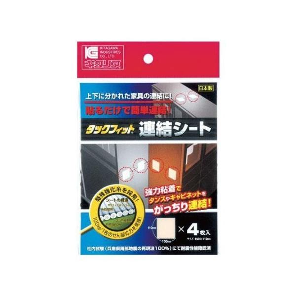 他サイト： 北川工業 キタリア タックフィット連結シート 半透明 TFS-1120 4906477112108 (762933)の商品画像