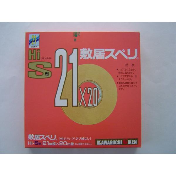 Z HI-S 21X20M ~ׂe[v ͂Ȃ^Cv 21mm×20m ؔ S^ 4971771012072 (153390)