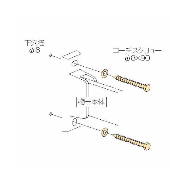 川口技研 物干し ホスクリーン 取付けパーツ HP-6-DB 4973658072964