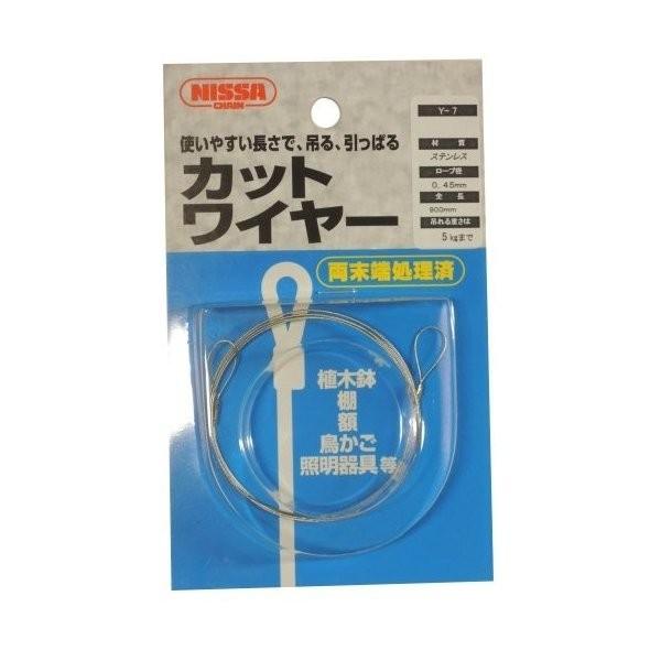 (送料無料)ニッサチェイン ステンカットワイヤー 0.45x900mm 参考使用荷重5kg Y-7 4968462039074 (767574)