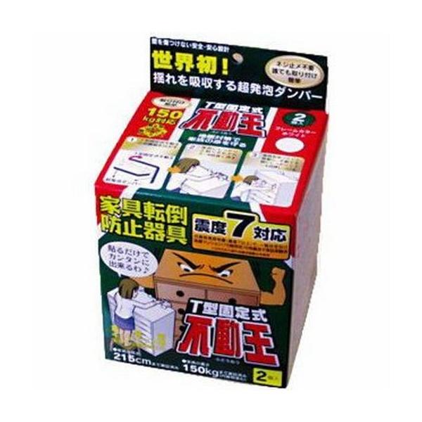 他サイト： 不二ラテックス 家具転倒防止用品 不動王 T型固定式 FFT-009 4902510320066 (246344)の商品画像