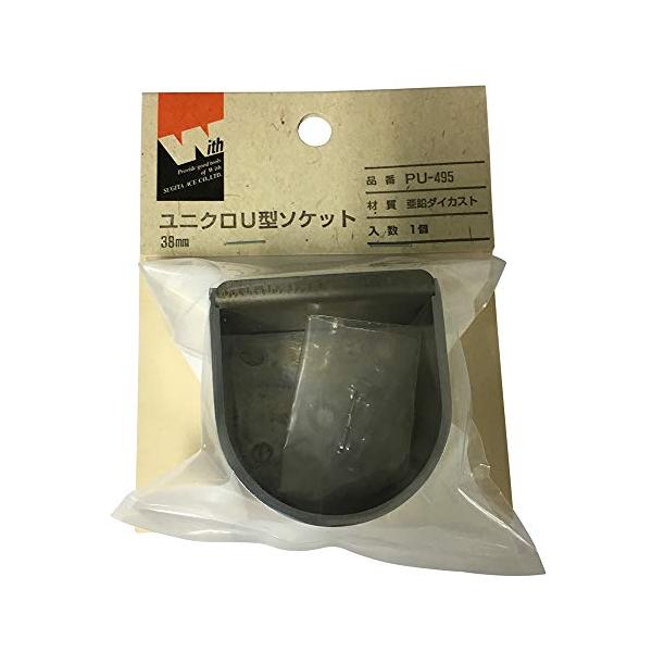 杉田エース PU-495 ユニクロU型ソケット 38mm パイプ用(760022) 4973658128777