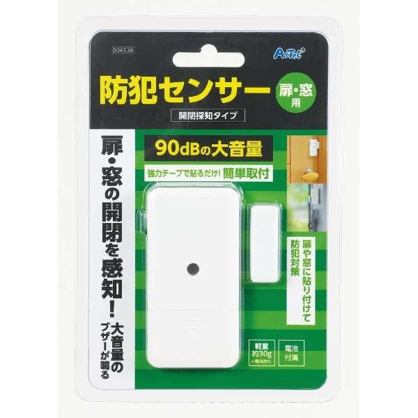 専用品 アーテック 36538 防犯センサー開閉検知タイプ(4521718365381) 648076