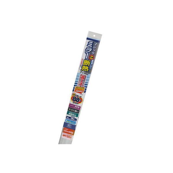 リンテックコマース HGS651M ガラスメイト マジックミラー断熱フィルム