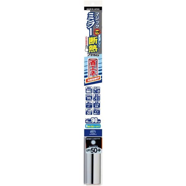 リンテックコマース HGS651S 46×90cm ガラスメイト マジックミラー断熱