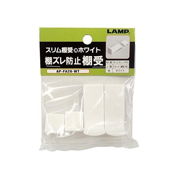 杉田エース PG-111 スリム棚受用ホワイト 棚ズレ防止棚受