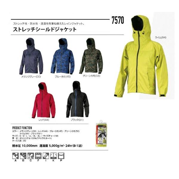 カジメイク 7570 ストレッチシールドジャケット メランジグレー S : 家