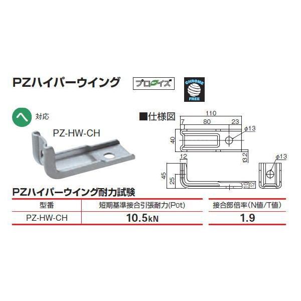 JlV PZ nCp[ECO PZ-HW-CH 044312