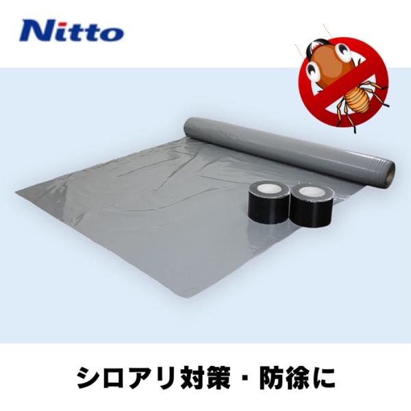 土壌用防蟻シートで基礎まるごと守る。高密度EVAシートがシロアリと湿気を同時シャットアウト【商品詳細】<品名>ターミダンシート<用途>●防湿シート型でシロアリ・湿気をシャットアウト！忌避性・即効性・残効性の性質を持つ...