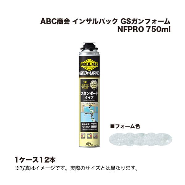 1ケース12本) ABC商会 インサルパック GSガンフォーム NFPRO