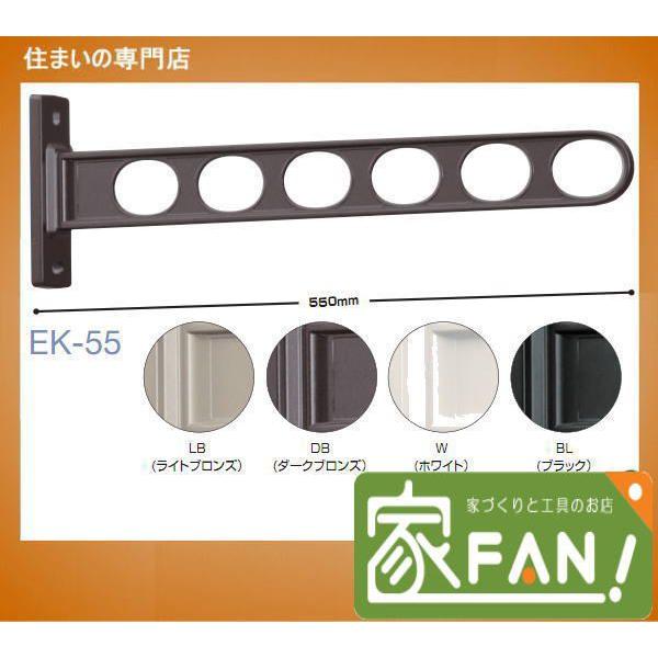 川口技研　窓壁用ホスクリーン　EK-55-LB/EK-55-DB/EK-55-W/EK-55-BL　１本（通常２本必要）