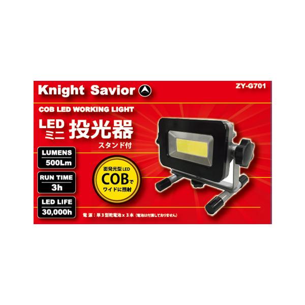 KNIGHT SAIVOR ZY-G701 LED~j X^ht