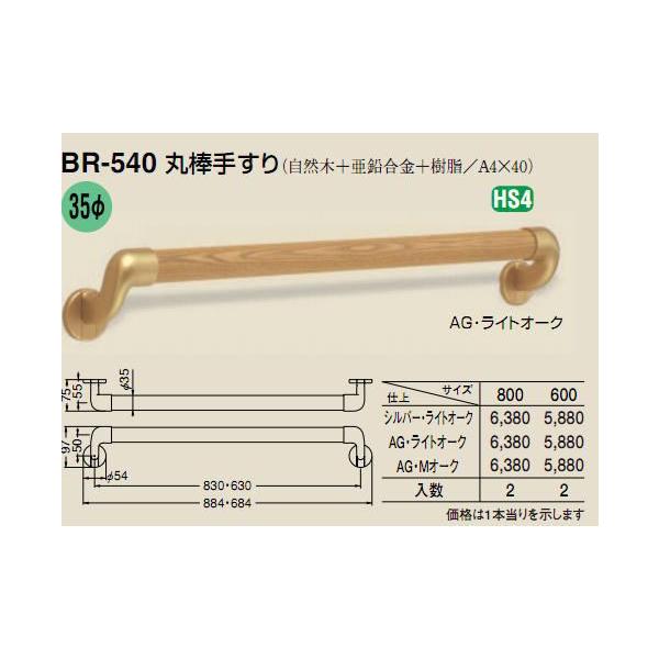 VN}@F@p⏕肷@I`萠@BR-540@35@VR؁@L800mm@eF@ۖ_肷