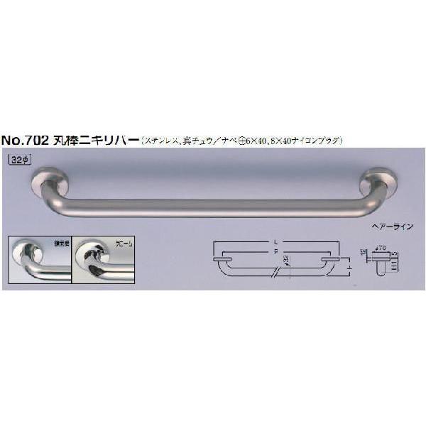 VN}@F@Ap⏕肷@h^萠@No.702@32@L800mm@XeX@ۖ_jMo[