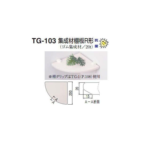 VN}@F@WޒIC`@TG-103@W200×D200mm@CeAI@R[i[I