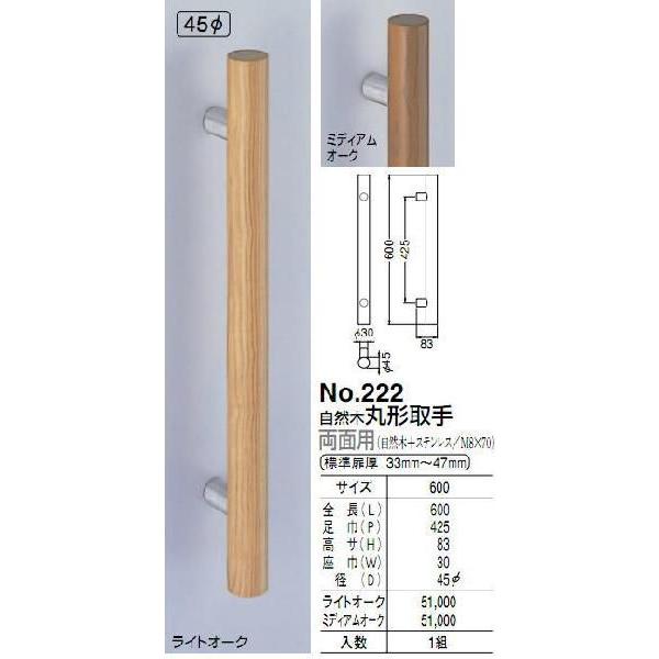 VN}@F@hA[@hAnh@No.222@ʗp@L600mm@VR؊ی^