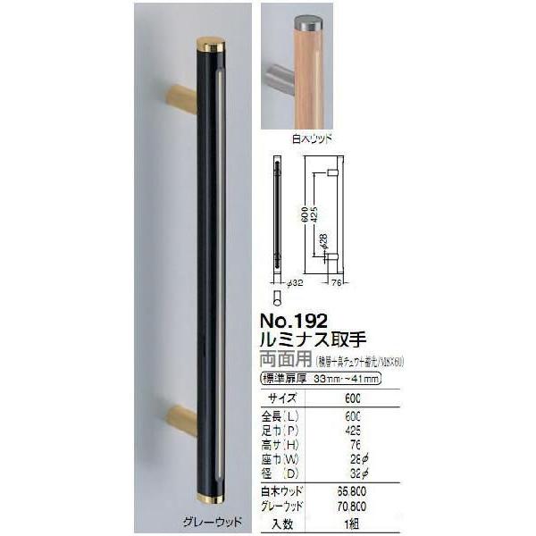 VN}@F@hA[@hAnh@No.192@ʗp@L600mm@~iX@؃Ebh