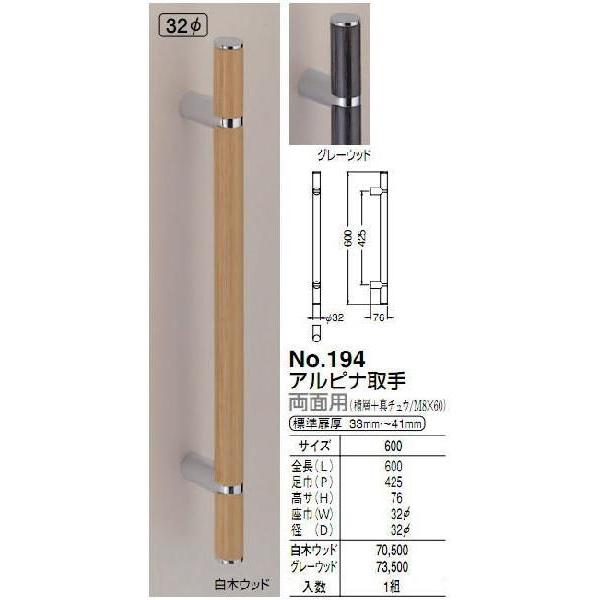 VN}@F@hA[@hAnh@No.194@ʗp@L600mm@Asi@؃Ebh