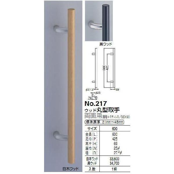 VN}@F@hA[@hAnh@No.217@ʗp@L600mm@Ebhی^ ؃Ebh