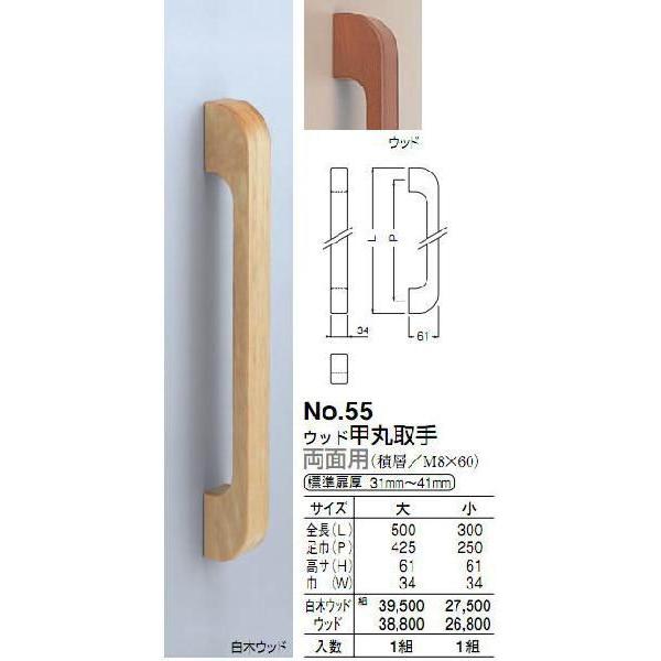 VN}@F@hA[@hAnh@No.55@ʗp@L300mm@Ebhbێ@؃Ebh