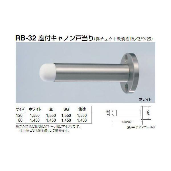 VN}@F@t@Lm˓@120mm@RB-32@hA˓