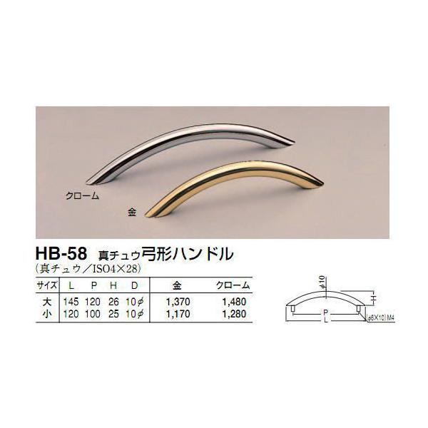 シロクマ　白熊印　HB-58　真鍮弓形ハンドル　引き出し、家具用取手　取っ手　小 100mmビスピッチ　金ハンドル、ツマミの取り付け方について基本的には板の裏側からビス止めして頂く形となります。通常付属のビスサイズは画像に記載しております。...