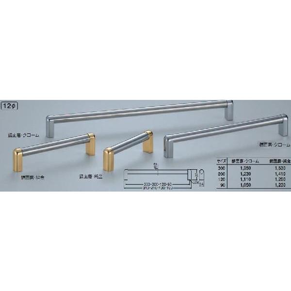 シロクマ　白熊印　HC-28　リバティーハンドル　引き出し、家具用取手　取っ手　300mmビスピッチ　鏡面磨・クロームハンドル、ツマミの取り付け方について基本的には板の裏側からビス止めして頂く形となります。通常付属のビスサイズは画像に記載し...