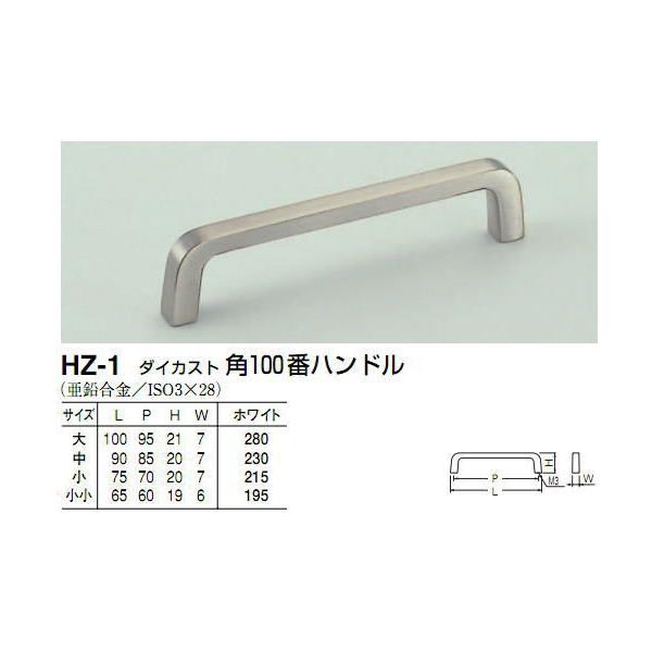 シロクマ　白熊印　HZ-1　ダイカスト角100番ハンドル　引き出し、家具用取手　取っ手　小小　60mmビスピッチハンドル、ツマミの取り付け方について基本的には板の裏側からビス止めして頂く形となります。通常付属のビスサイズは画像に記載しており...