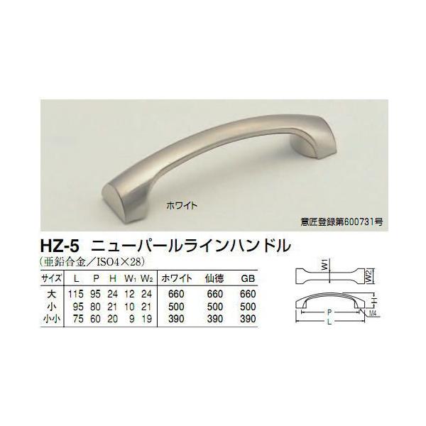 シロクマ　白熊印　HZ-5　ニューパールラインハンドル　引き出し、家具用取手　取っ手　小　80mmビスピッチハンドル、ツマミの取り付け方について基本的には板の裏側からビス止めして頂く形となります。通常付属のビスサイズは画像に記載しております...