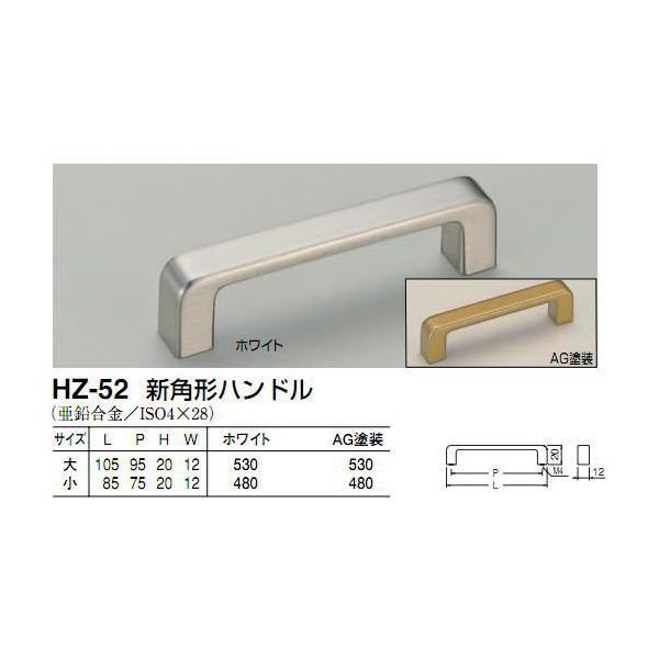 シロクマ　白熊印　HZ-52　新角形ハンドル　引き出し、家具用取手　取っ手　小　75mmビスピッチハンドル、ツマミの取り付け方について基本的には板の裏側からビス止めして頂く形となります。通常付属のビスサイズは画像に記載しております。一般的な...