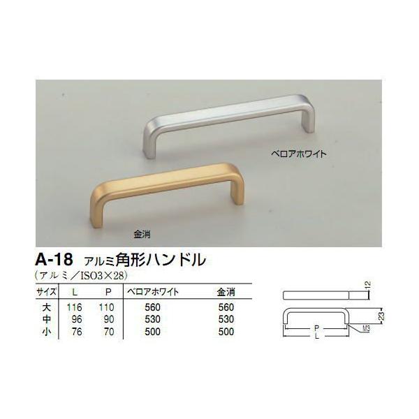 シロクマ　白熊印　A-18　アルミ角形ハンドル　引き出し、家具用取手　取っ手　中　90mmビスピッチハンドル、ツマミの取り付け方について基本的には板の裏側からビス止めして頂く形となります。通常付属のビスサイズは画像に記載しております。一般的...