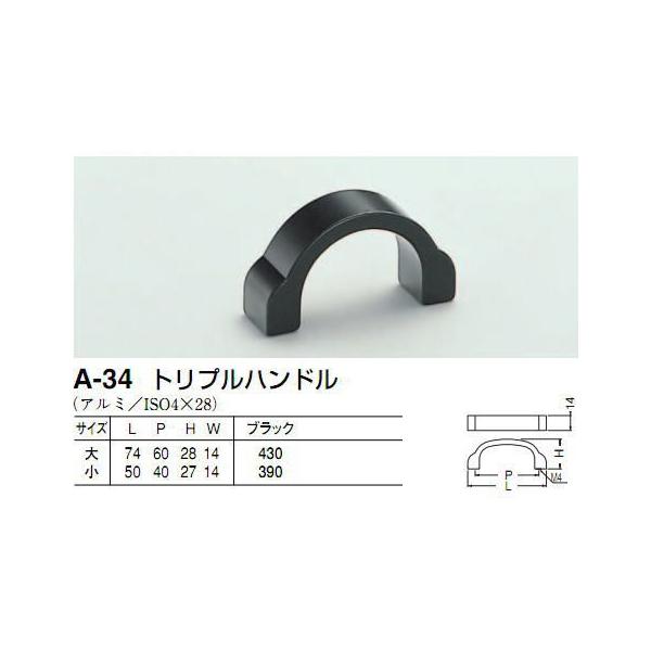 シロクマ　白熊印　A-34　トリプルハンドル　引き出し、家具用取手　取っ手　小　40mmビスピッチハンドル、ツマミの取り付け方について基本的には板の裏側からビス止めして頂く形となります。通常付属のビスサイズは画像に記載しております。一般的な...