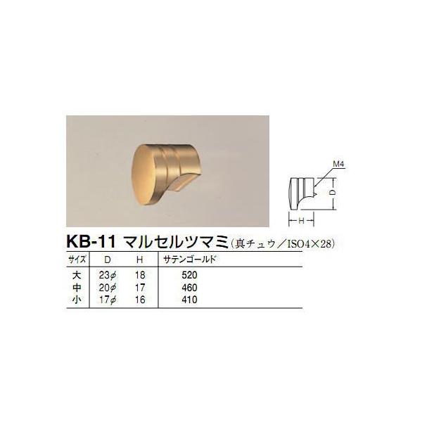 シロクマ　白熊印　KB-11　マルセルツマミ　扉、家具用つまみ　中ハンドル、ツマミの取り付け方について基本的には板の裏側からビス止めして頂く形となります。通常付属のビスサイズは画像に記載しております。一般的なサイズのビスが付属しておりますの...