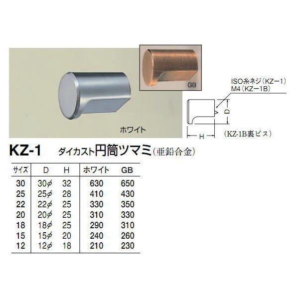 シロクマ 白熊印 KZ-1 ダイカスト円筒ツマミ 18φ GB (M4糸ネジ) 扉、家具用つまみ対応板厚30mm迄