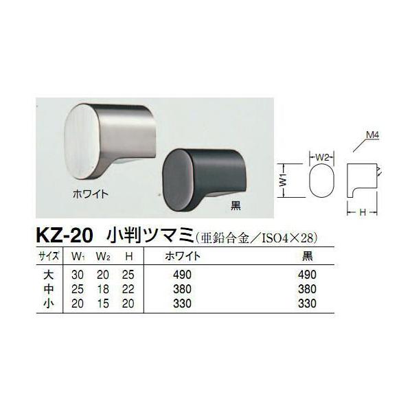 シロクマ　白熊印　KZ-20　小判ツマミ　扉、家具用つまみ　大ハンドル、ツマミの取り付け方について基本的には板の裏側からビス止めして頂く形となります。通常付属のビスサイズは画像に記載しております。一般的なサイズのビスが付属しておりますので、...