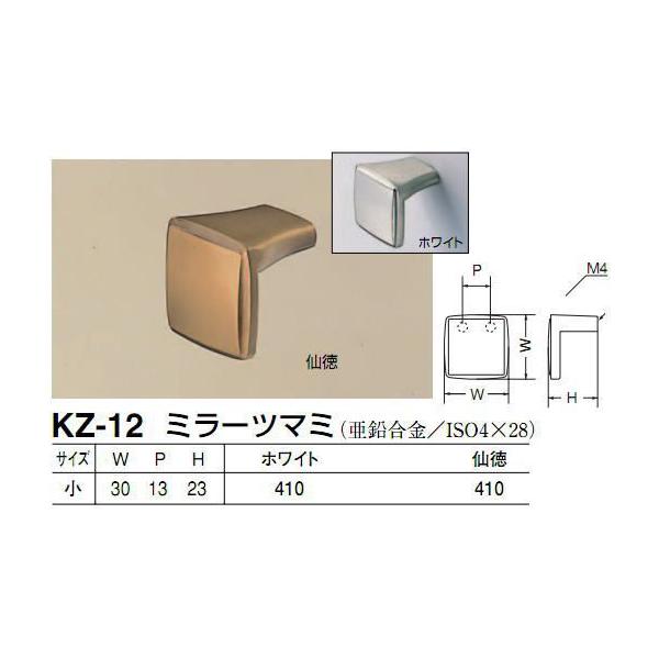 シロクマ　白熊印　KZ-12　ミラーツマミ　扉、家具用つまみ　小ハンドル、ツマミの取り付け方について基本的には板の裏側からビス止めして頂く形となります。通常付属のビスサイズは画像に記載しております。一般的なサイズのビスが付属しておりますので...