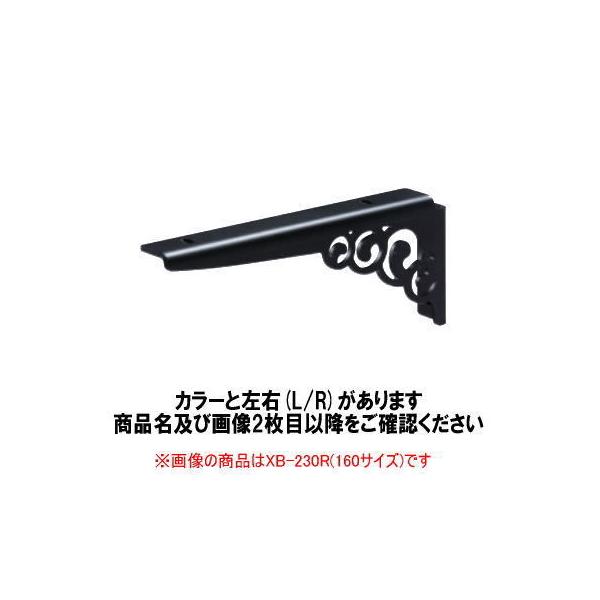 VN} XB-230R AeB[NI(E) 160mm  1