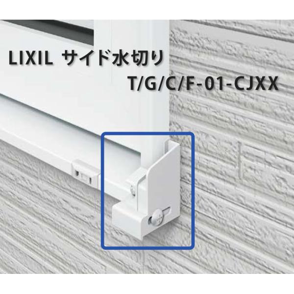 LIXIL リクシル エルスターサイド水切り F-01-CJXX ピュアホワイト 