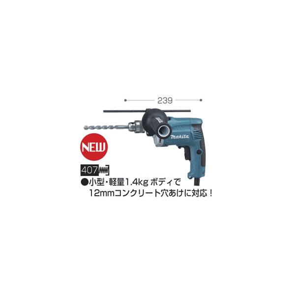 マキタ（makita） MAKITA HP1230 振動ドリル : 家ファン! Yahoo!店