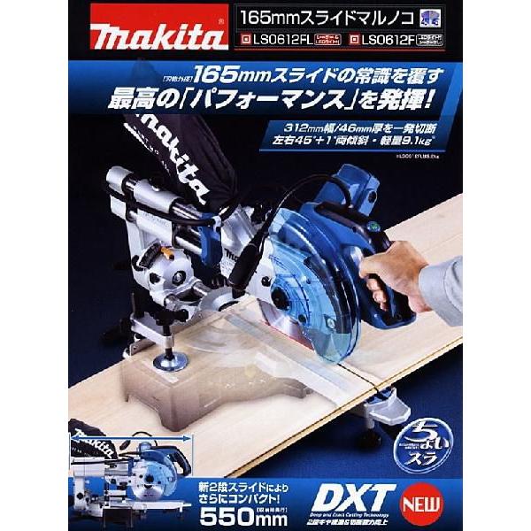 マキタ MAKITA LS0612F スライドマルノコ 165mm チップソー、LEDライト 