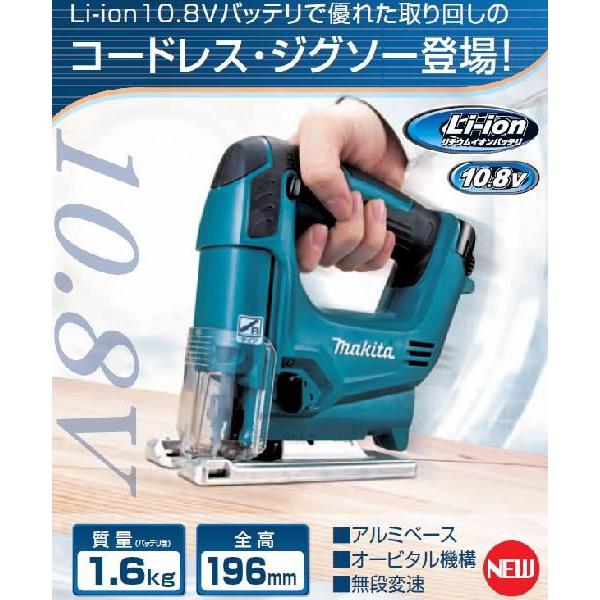}L^ MAKITA JV100DZ 10.8u [dWO\[ 65mm obe[A[dAP[Xʔ