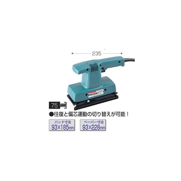 マキタ（makita） MAKITA 9035N ダブル仕上サンダー : 家ファン! Yahoo