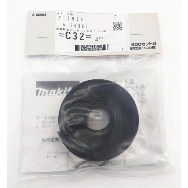 マキタ（makita） A-66983 位置指示シート1900セット品 : 家ファン
