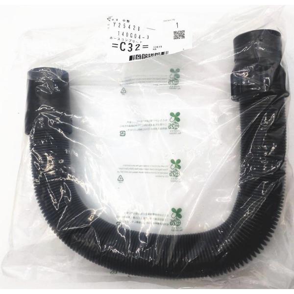 マキタ 140G04-3 ホースコンプリート (部品/アクセサリー類)