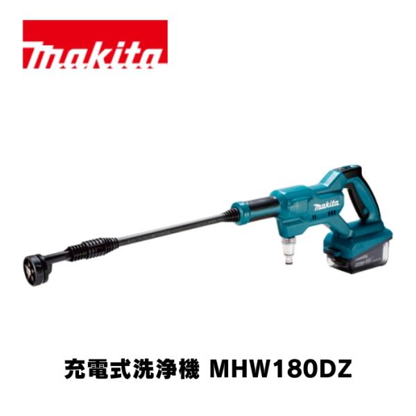 Makita MHW180DZ 充電式洗浄機 楽天市場】マキタ 充電式洗浄機 MHW180DZ 18V 2.4/2Mpa(常用