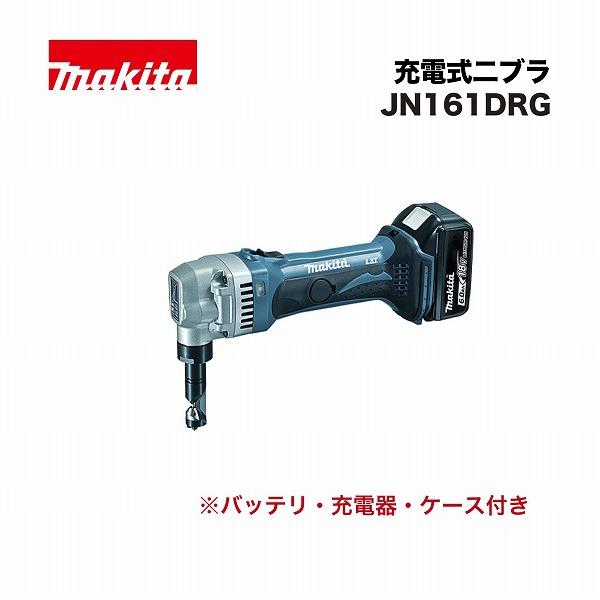 工具、DIY用品 マキタ 18V JN161DRG 充電式二ブラ 【本体+6.0Ah 