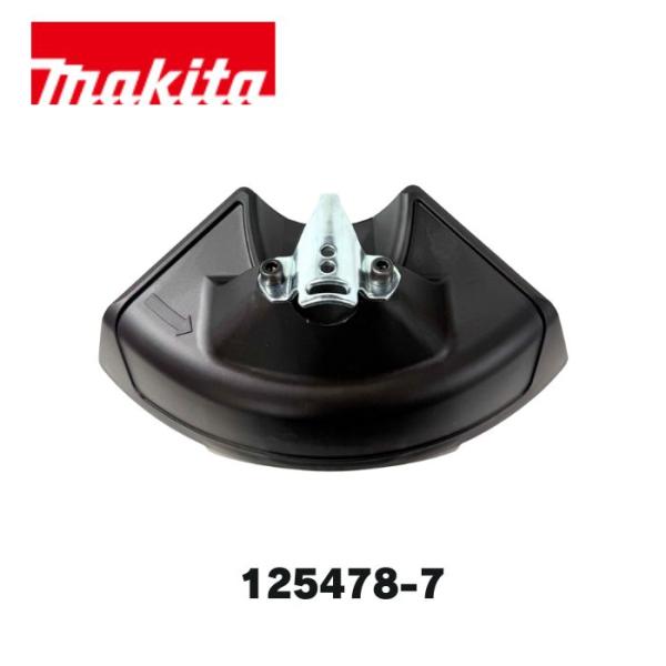 マキタ 125478-7 MUR015シリーズ プロテクタアッセンブリ (部品/アクセサリー類)