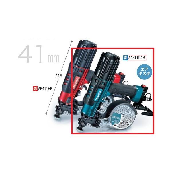 マキタ（makita） エア製品 AR411HRM(青) 41mm高圧エアビス打ち機