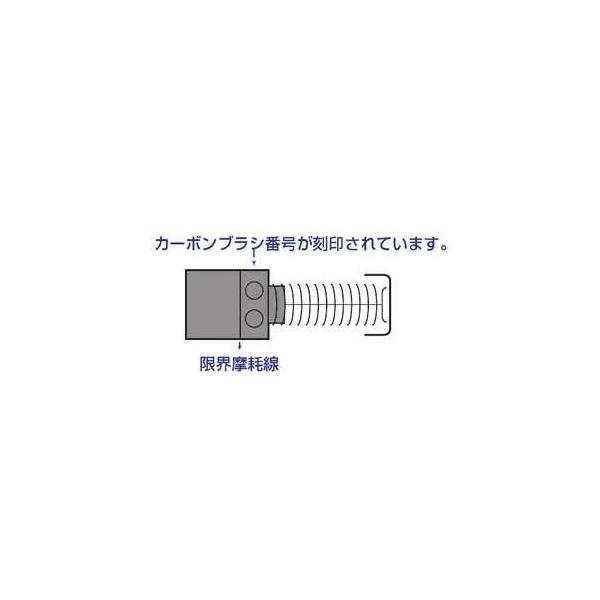 マキタ（makita） MAKITA 191968-2 電動工具用カーボンブラシ CB-166